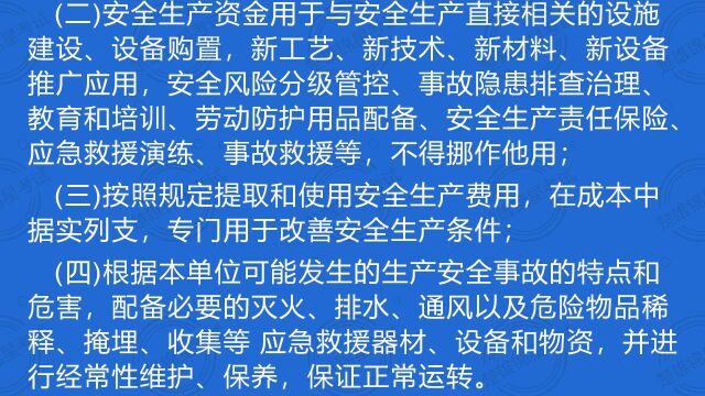 云南省生产经营单位安全生产主体责任规定