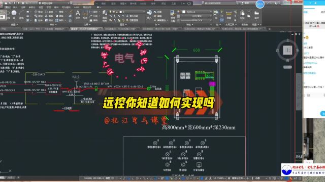 控制箱,远方就地控制,远控如何来实现一起听听