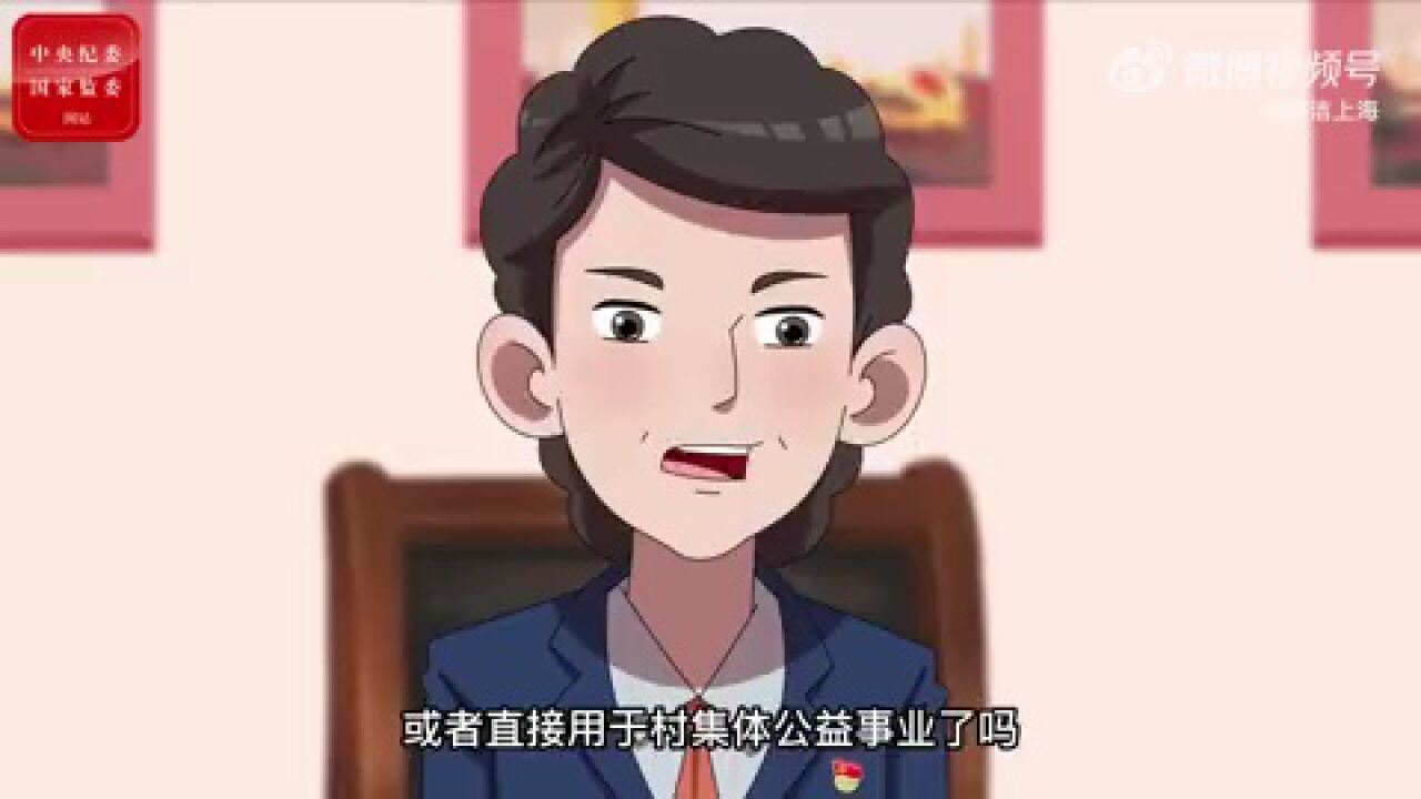 漫画说纪 不合规矩的“老规矩”