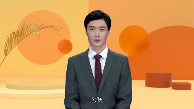 春联到底怎么贴你是否真的知道