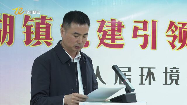 江湖镇举办“党建引领乡村振兴”擂台赛