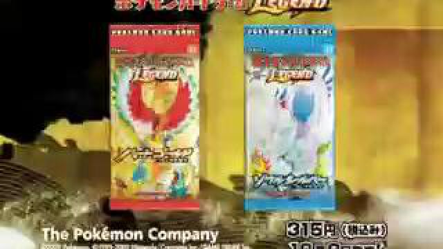 Pokemon Heart Gold and Soul Silver Cards JPN Commercial