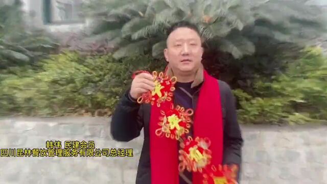 游仙基层委向全市会员拜年啦!