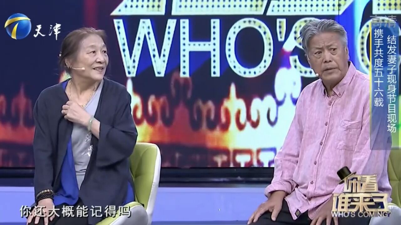 马精武结发妻子登台,两人携手共度56年,幸福得令人羡慕丨你看