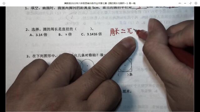 上半年数学71J