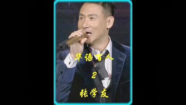 张学友,1961年7月10日出生于香港,176CM,64kg,B型,中国香港流行乐男歌手、影视演员、作曲人