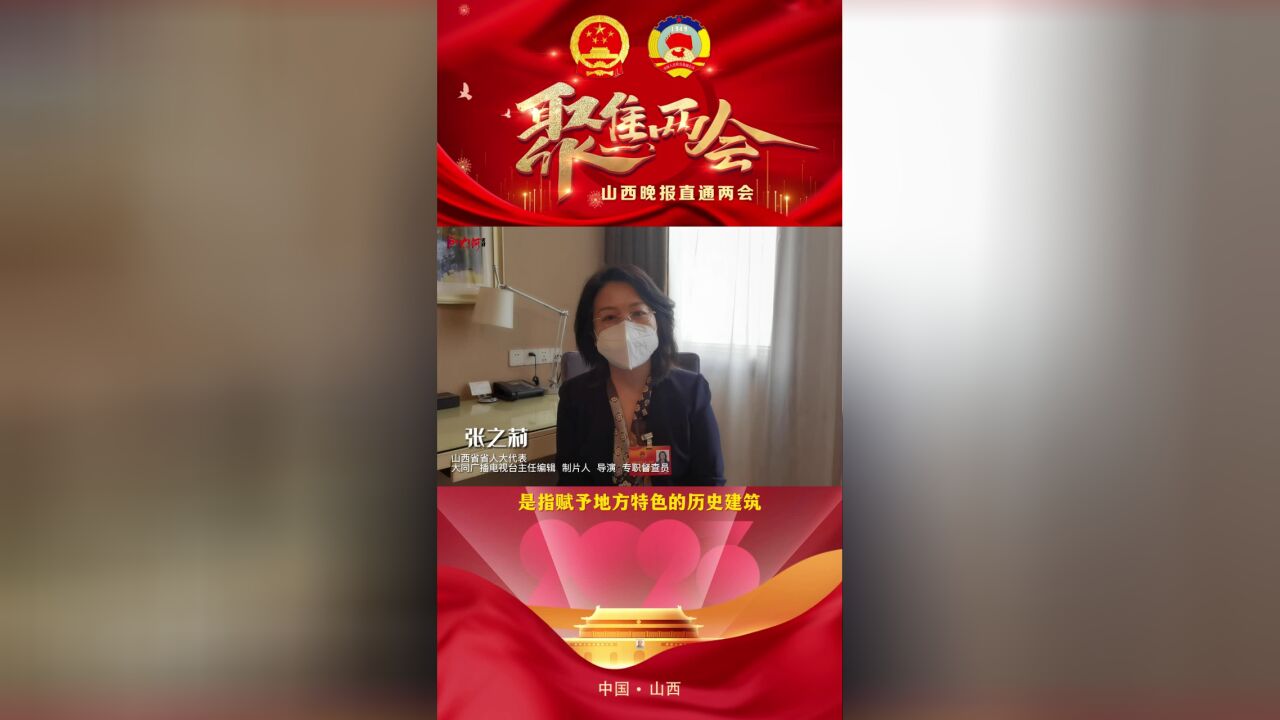 挖掘整理地方文化遗存讲好大同故事