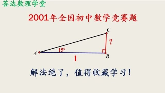 146,20年前的初中奥数竞赛题,很好的思路值得一看