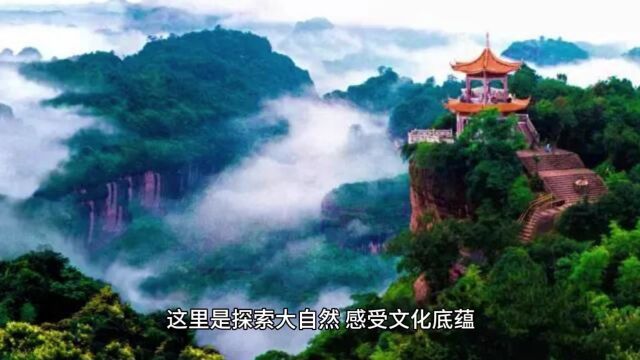 探秘丹霞山:奇幻世界之旅