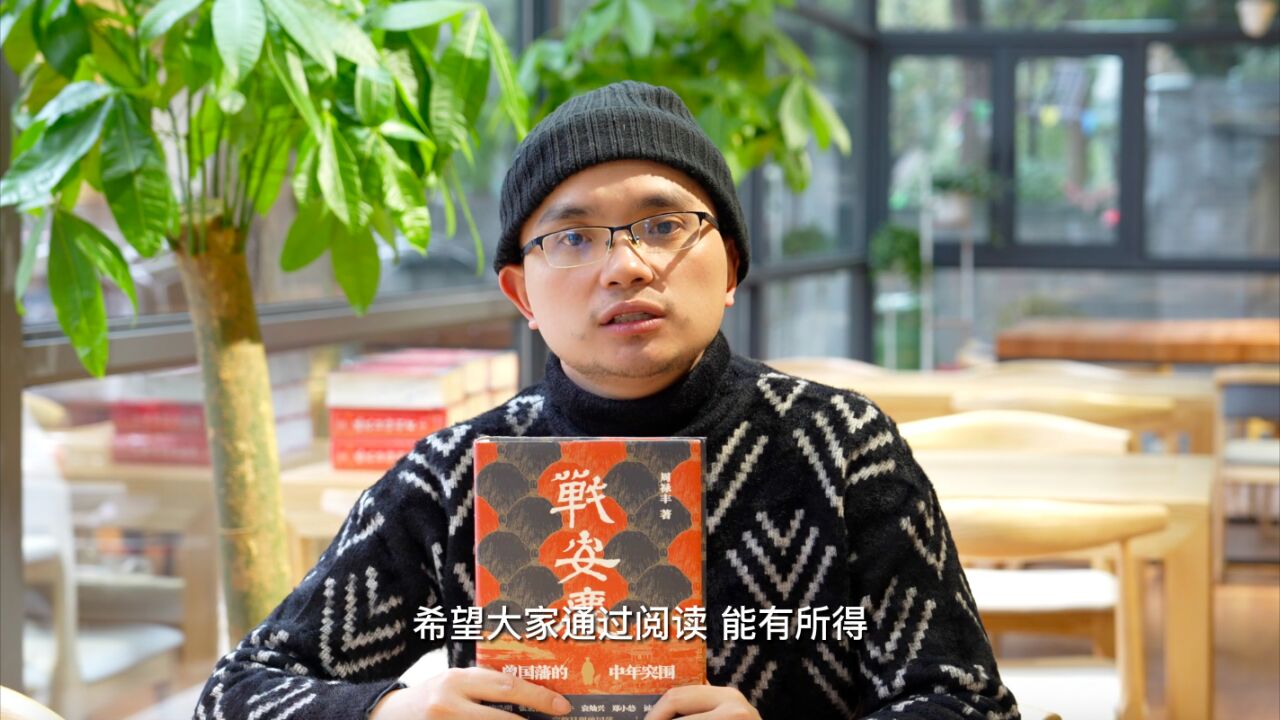 编辑说|岳麓书社:全景式叙说 沉浸式体验——《战安庆:曾国藩的中年突围》