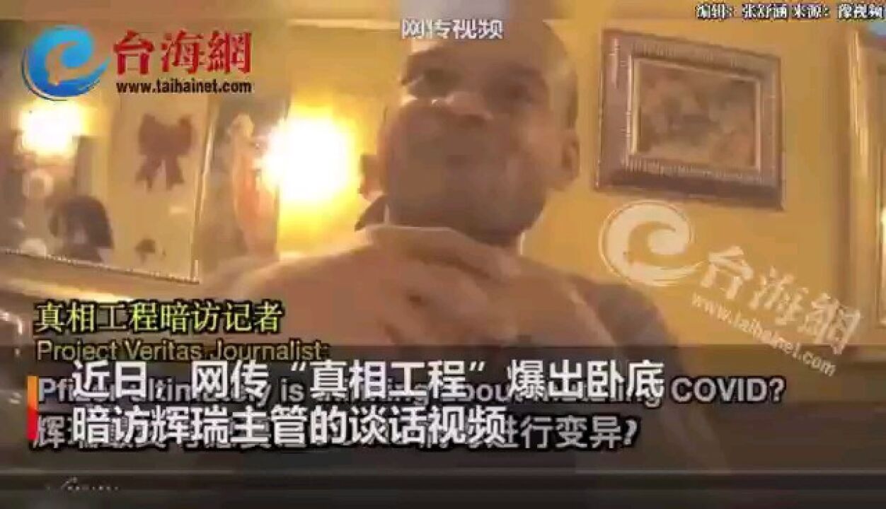 疫苗生意是＂摇钱树＂?网传辉瑞考虑自行研发COVID病毒变种