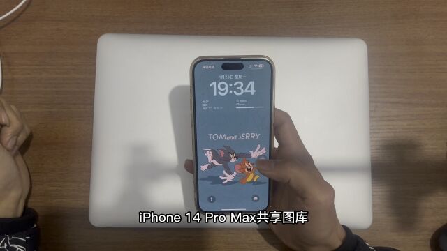 iPhone 14 Pro Max共享图库