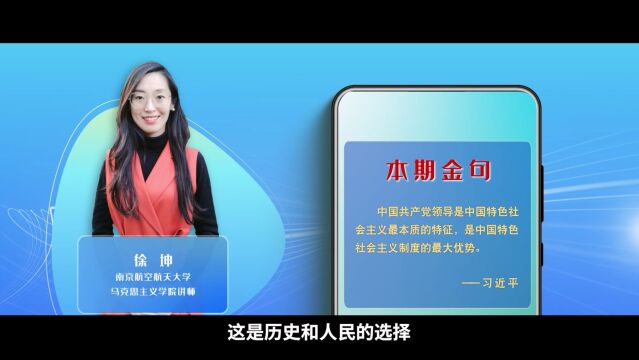 中国特色社会主义最本质的特征