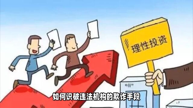 投资顾问被骗怎么办?投顾上当受骗损害可挽回