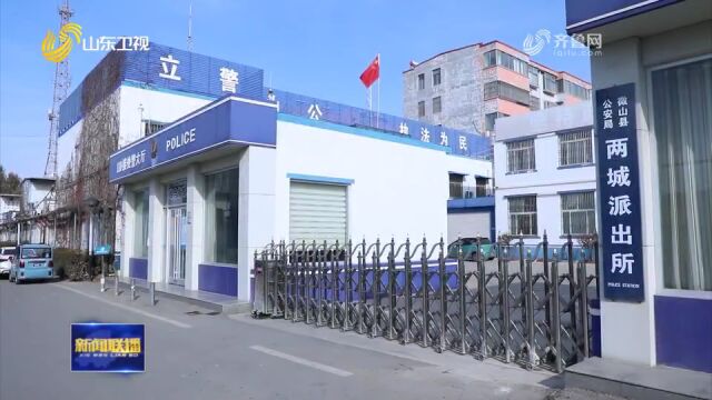 山东公安广大民辅警除夕坚守岗位 确保群众平安过节