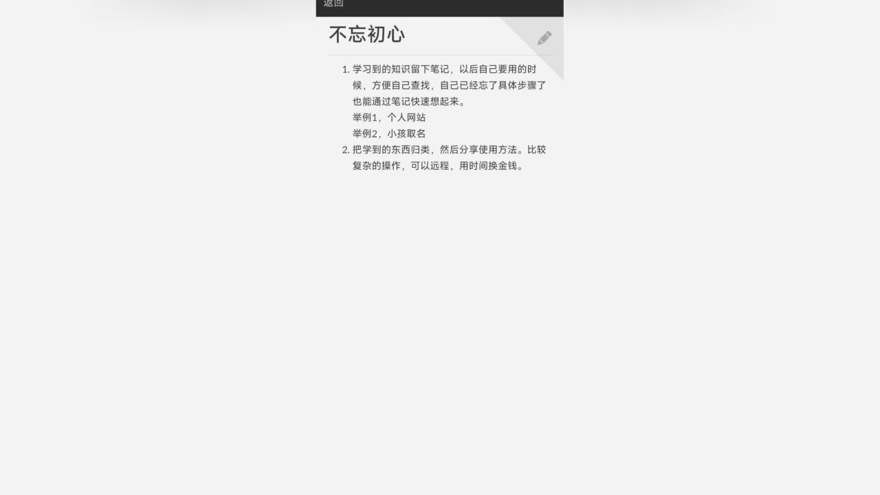 我做视频的初衷是什么?