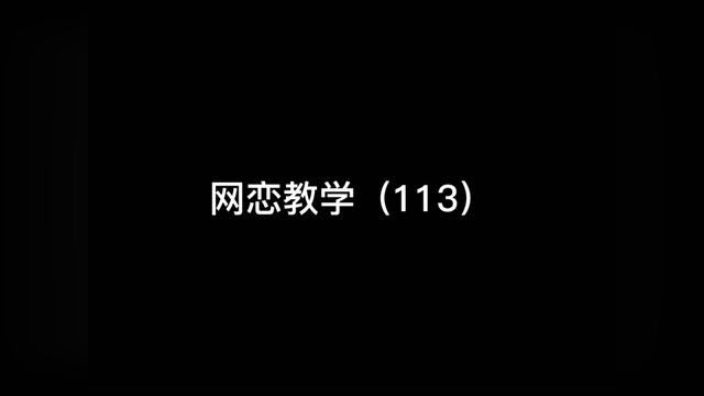 听完最后一句,我脚趾是紧抓地面