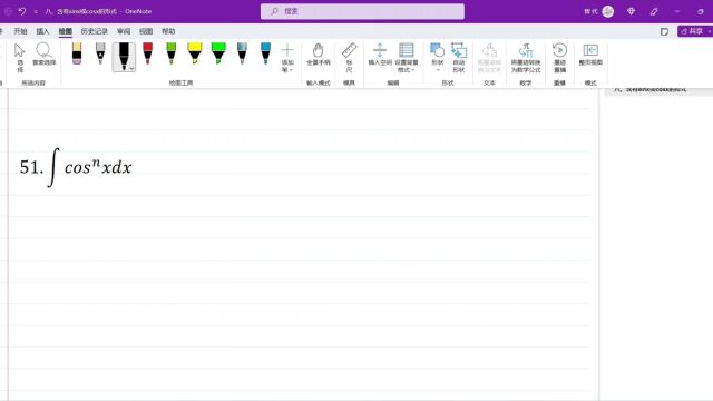 51.关于cosx的n次方的积分