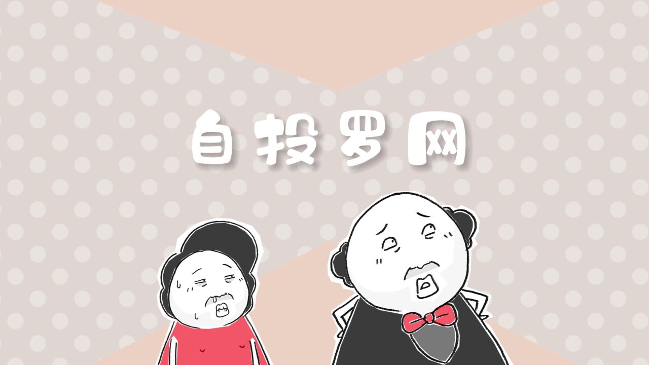 搞笑漫画,你们男人都是骗子