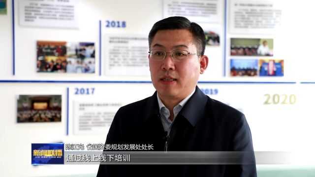 强信心 稳经济 促发展 | 山东:加快数字化转型 实现国有企业高质量发展