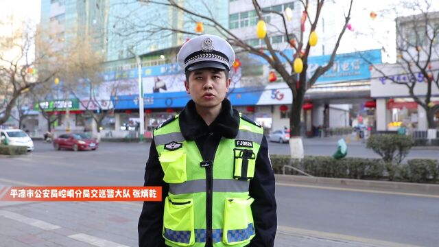 交通安全警示周报丨元宵节特刊