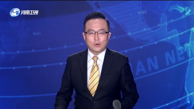 上级媒体看濮阳丨重点报道周周汇(1.30—2.5)