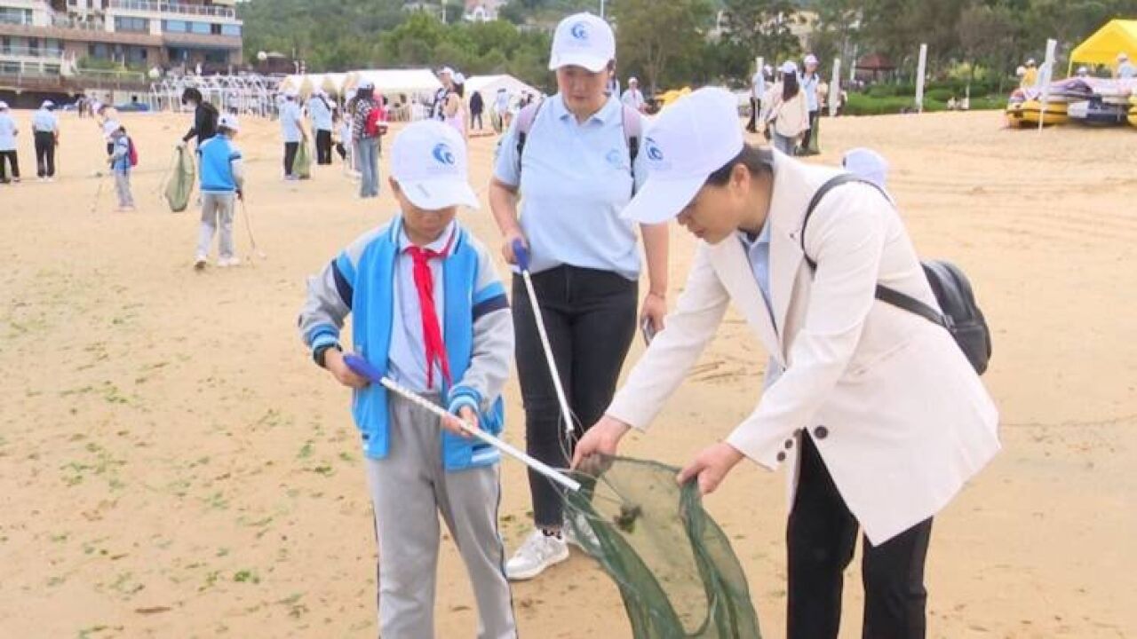 第七届全国净滩公益活动在威海启动