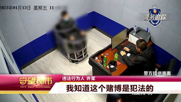 胆儿太肥!火车站内网络赌博,吉林市一男子被拘留