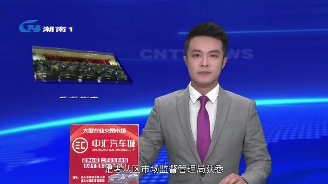 区食品安全行业协会:发挥自身优势 守护好“舌尖上的安全”