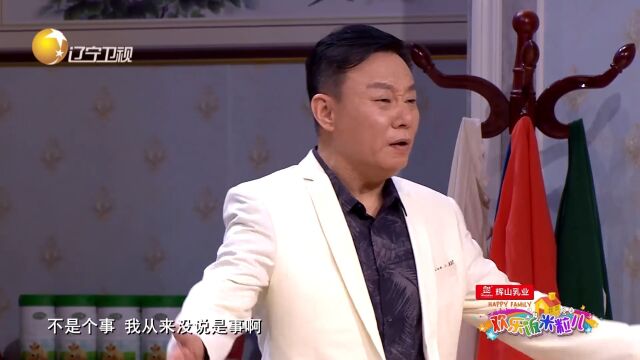 小品《就这么个人》:大老板邵峰被公司员工拿捏,笑料百出太逗了