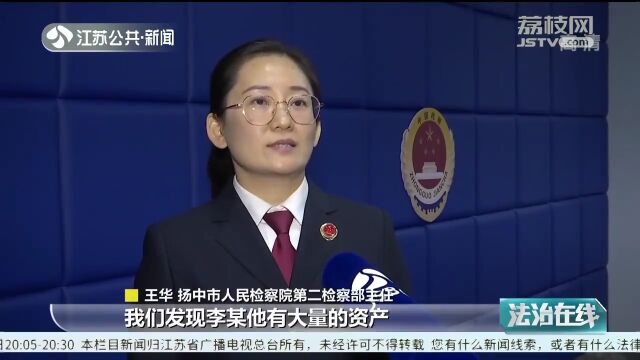 【法律守护者】网络平台背后的传销骗局