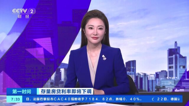 不需申请,25日银行将自动调整首套房贷利率