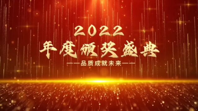 晶科能源品质管理体系2022年度优秀团队及个人