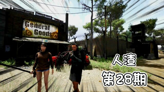 SCUM 28:与一匹马斗智斗勇,憨憨二人被一匹马耍的团团转