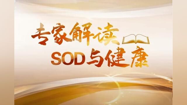 Sod参糖.下方视频可下单