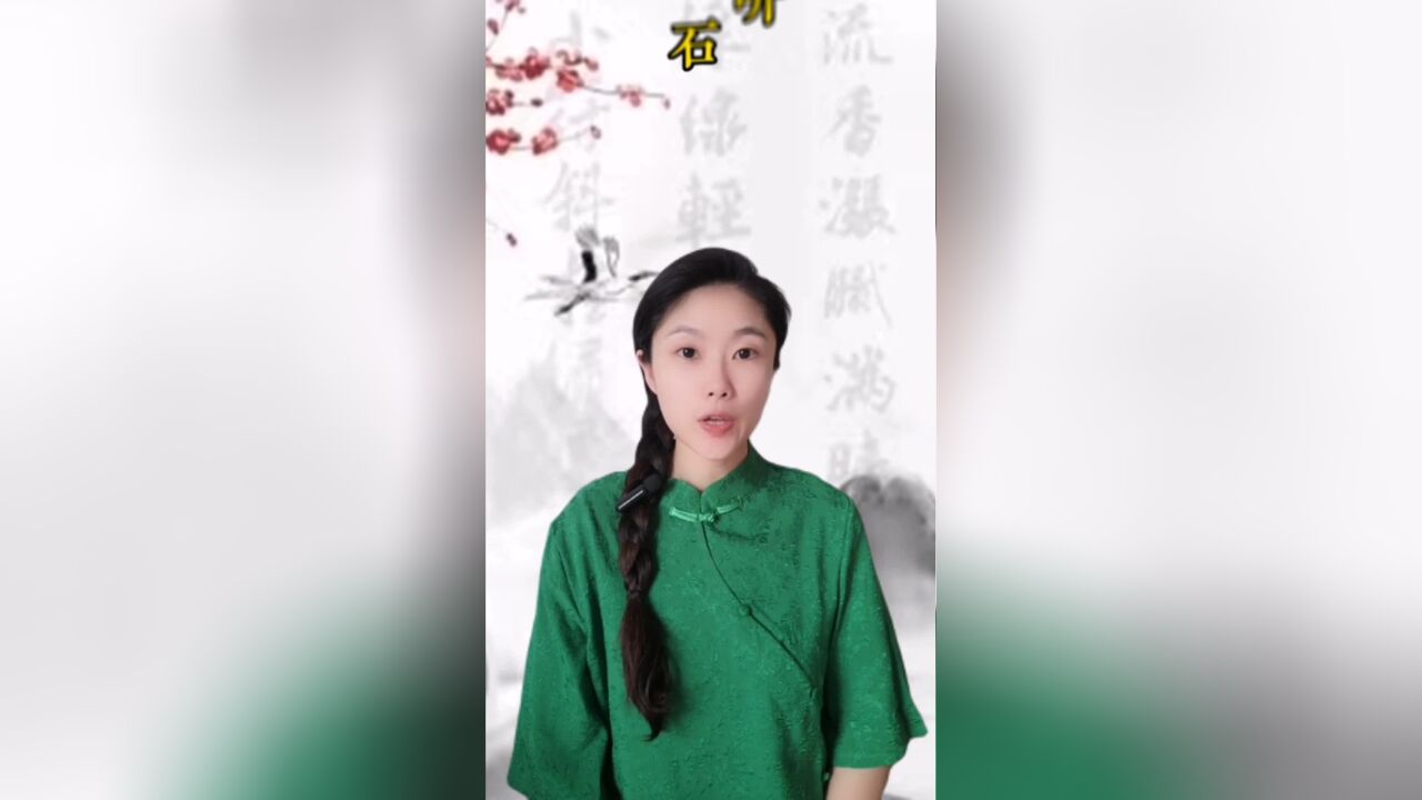 悟汉字之意,听音乐之情!今日汉字“石”