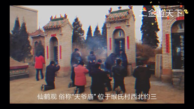 偃师区仙鹤观,传说武则天长子在此驾鹤而去?