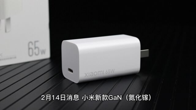 小米三口 GaN 67W 充电器上架:2C1A + 可折叠插脚,首发价 129 元