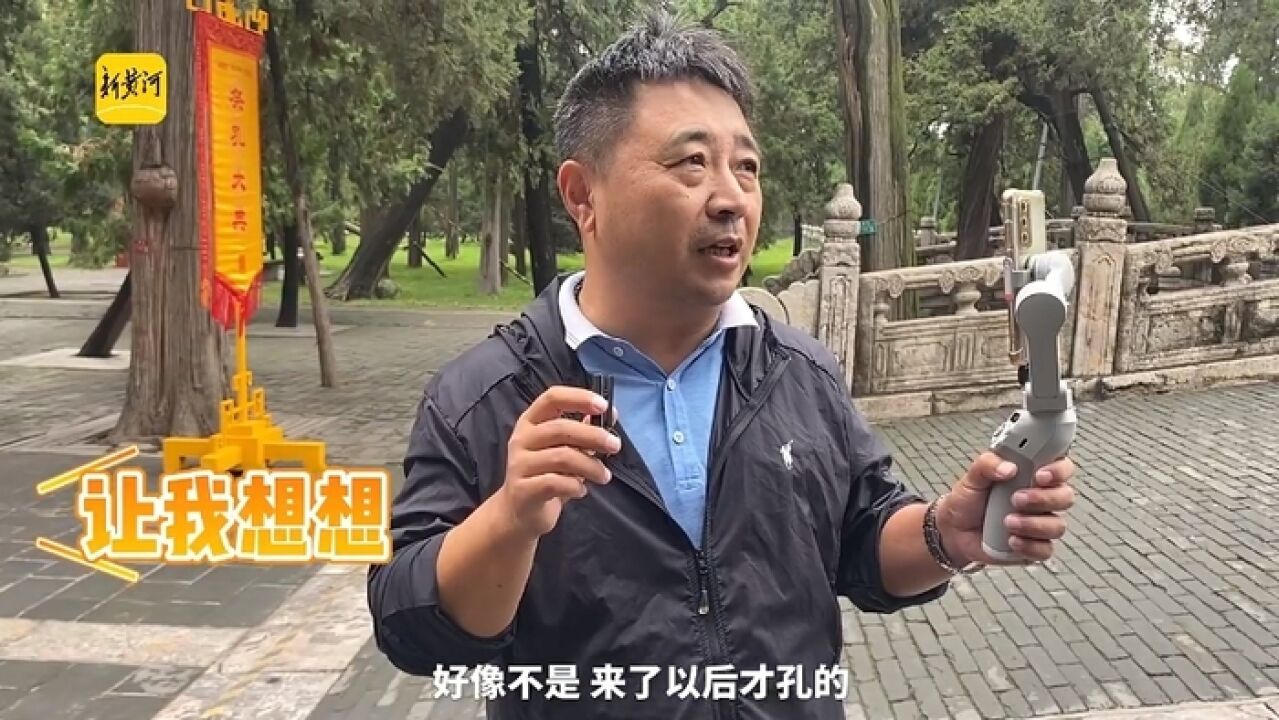 新黄河ⷨᗩ‡‡ | 孔子姓什么?第一反应”亮了“