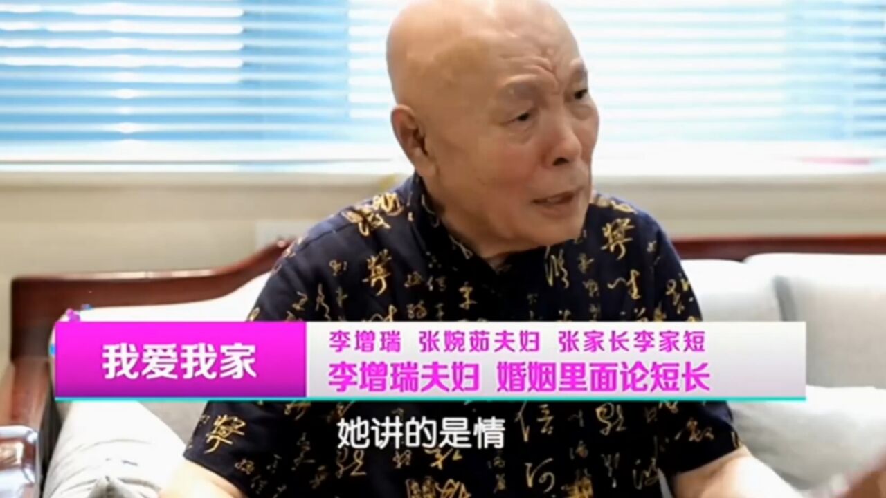 李增瑞夫妇惊喜做客,分享婚姻里的家长里短,着实让人羡慕