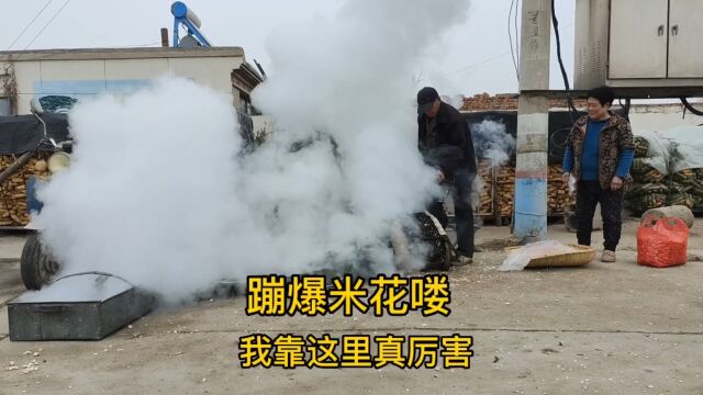 传统爆米花