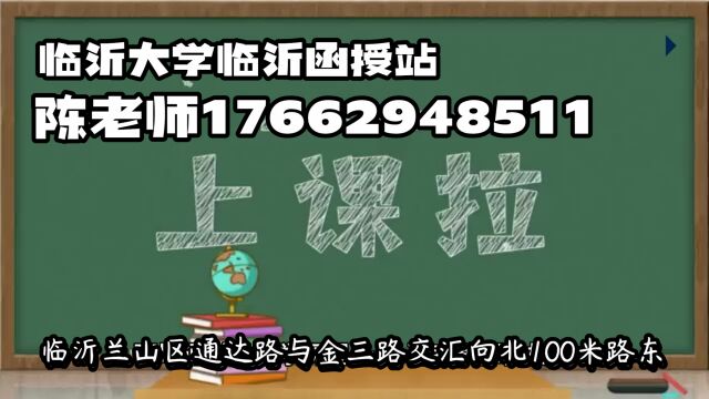 临沂成人高考:怎样发挥函授学历的最大作用呢?