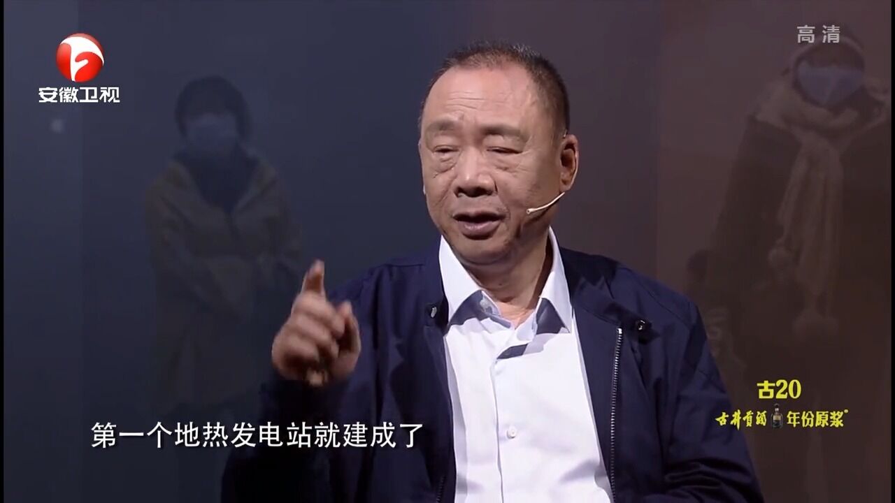 陈泽民再次创业,到西藏发现地热资源,完全忘了高原反应|品格