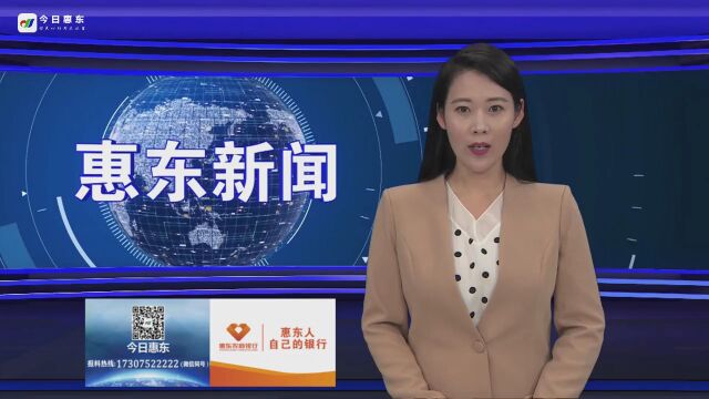 惠东县举行2023年推进绿美广东生态建设义务植树活动