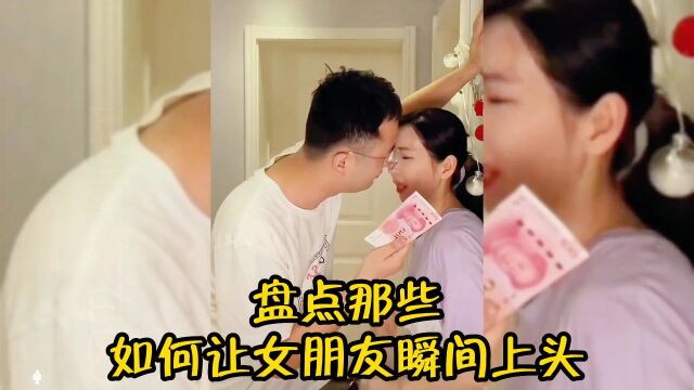 如何让老婆瞬间上头,老公一招老婆直接受不了,网友:学到了!