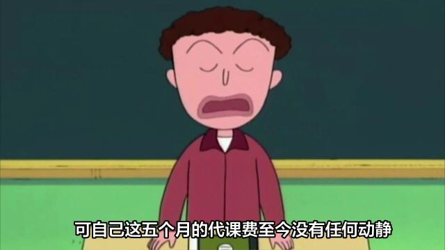 邵阳一学校拖欠老师代课费不发?官方回复