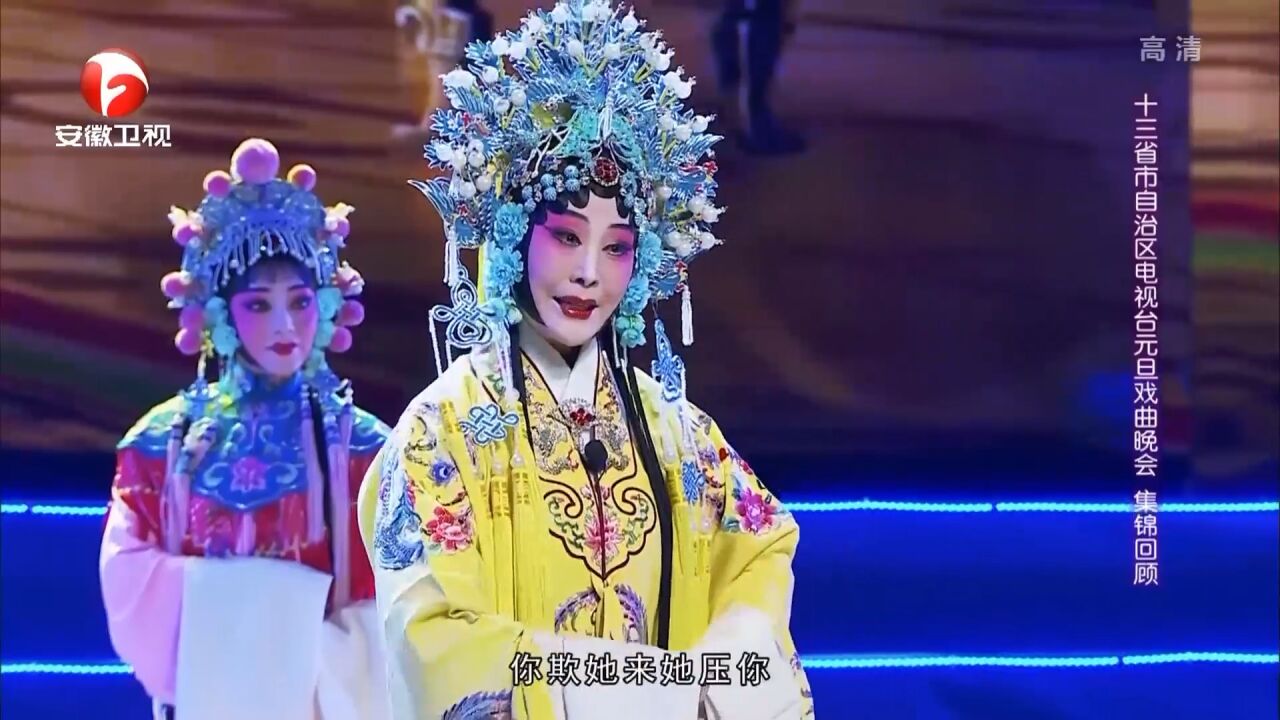 戏曲名家张爱珍,献唱上党梆子《打金枝劝宫》,好听细腻丨花戏楼