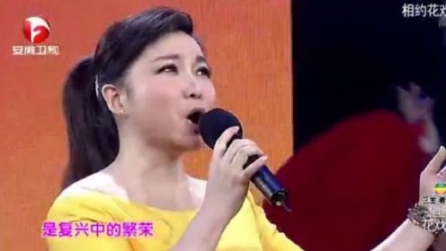 歌曲《我们的中国梦》，王莉人美声甜，嗓音悠扬丨花戏楼