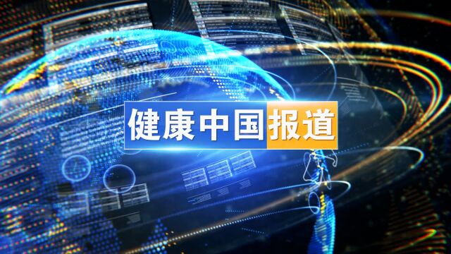 中国疾控中心辐射安全所放射卫生援青——助力青海放射诊疗质量和放射工作人员职业健康保障双提升