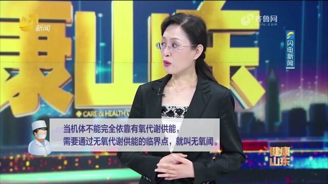 什么是无氧阀,无氧阀值是越高越好吗?了解一下